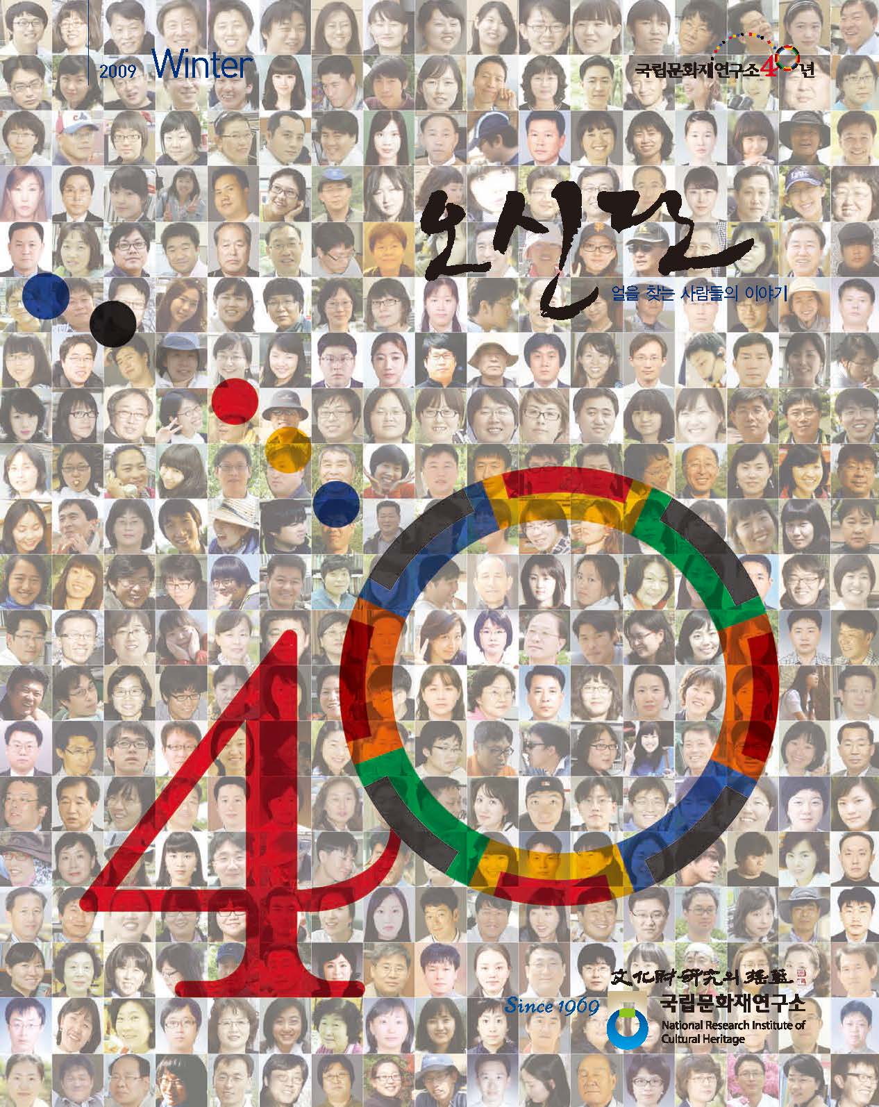 '오신단 제4호' 표지 이미지